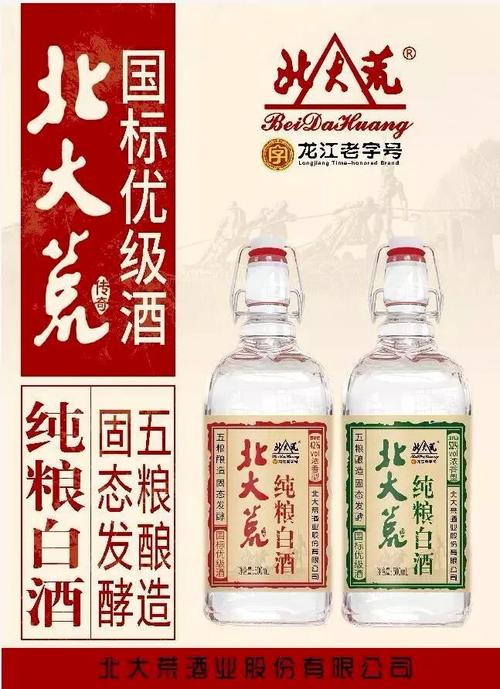 北大荒|白酒|纯粮_网易订阅